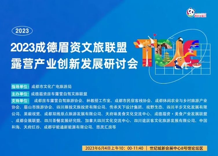 【展會亮點三】開展倒計時5天 | 高峰論壇會議詳細流程出爐，論壇亮點先睹為快！
