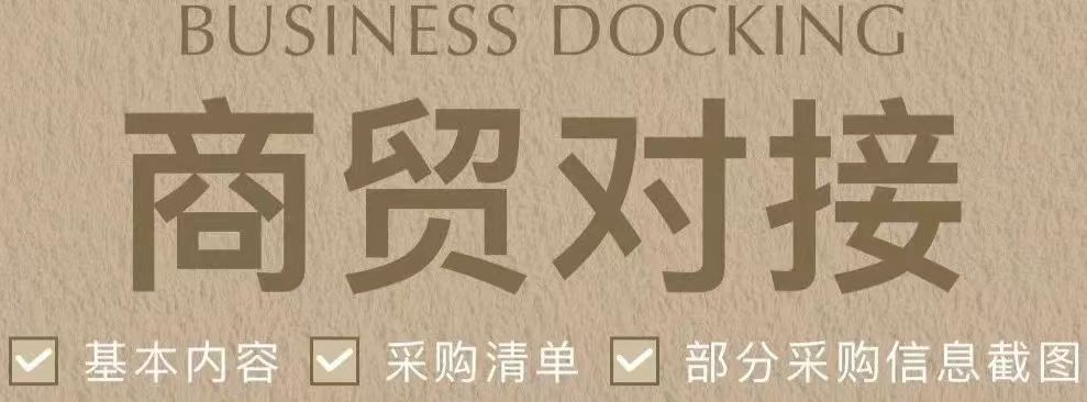 【采購清單】速看！最新買家采購需求盤點！